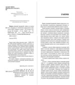 Финансы организаций (предприятий). Под редакцией