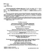 Элементарный учебник физики