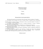 ВПР. Всероссийская проверочная работа 7 класс. Математика. 2021 год (образец, варианты).