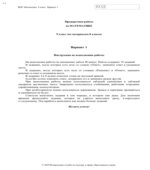 Всероссийская проверочная работа 8 класс. Математика. 2021 год (образец, варианты).