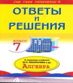 ГДЗ