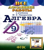 ГДЗ