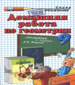 ГДЗ