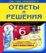 ГДЗ