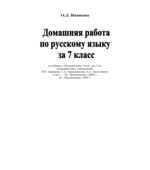 ГДЗ