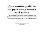 ГДЗ