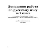 ГДЗ