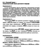 ГДЗ