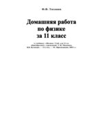 ГДЗ