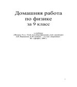 ГДЗ