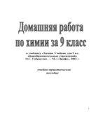 ГДЗ