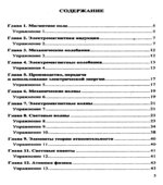 ГДЗ (решебник) по физике 11 класс