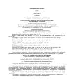 Гражданское право. В 2 томах. Под редакцией