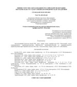 Гражданское право. В 2-х частях.