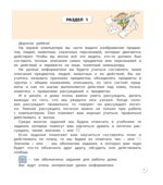 Информатика. 4 класс. В 3 частях