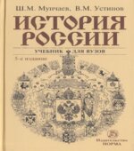 История России