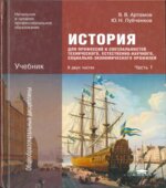 История. В 2-х частях