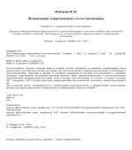 Концепции современного естествознания