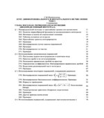 Курс дифференциального и интегрального исчисления. Том 2