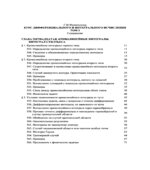 Курс дифференциального и интегрального исчисления. Том 3