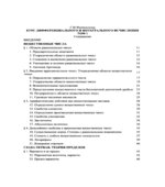 Курс дифференциального и интегрального исчисления. Том 1