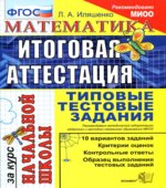 Математика