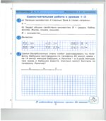 Самостоятельные и контрольные работы по математике. 3 класс. В 2 частях