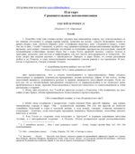 Сравнительные жизнеописания