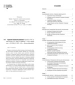 Управление персоналом организации. Практикум. Под редакцией