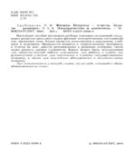 Физика. Вопросы