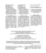 Вестник Пермского университета 2013. Выпуск 3-21