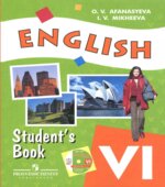 Английский язык. 6 класс. Учебник в 2 частях