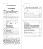 Всероссийская проверочная работа. 11 класс. Биология. 2018 год.