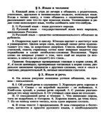 ГДЗ
