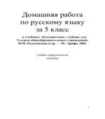 ГДЗ