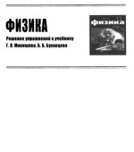 ГДЗ