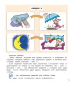 Информатика. 4 класс. В 3 частях