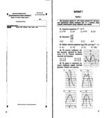 Самое полное издание реальных заданий ЕГЭ-2008. Математика.
