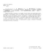 Физика. Вопросы