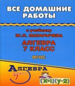 ГДЗ