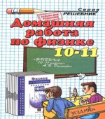 ГДЗ
