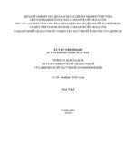 Естественные и технические науки