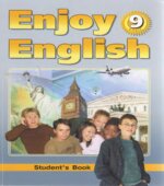Enjoy English. 9 класс