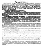 Алгебра. 8 класс. Поурочные планы к учебнику