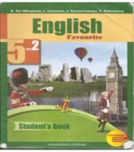Английский язык. 5 класс. Учебник в 2 частях