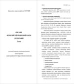 Всероссийская проверочная работа. 11 класс. География. 2018 год (образец, варианты).