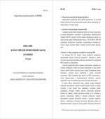 Всероссийская проверочная работа. 11 класс. Физика. 2018 год (образец, варианты).