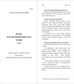 Всероссийская проверочная работа. 11 класс. Химия. 2018 год (образец, варианты).