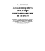 ГДЗ