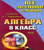 ГДЗ